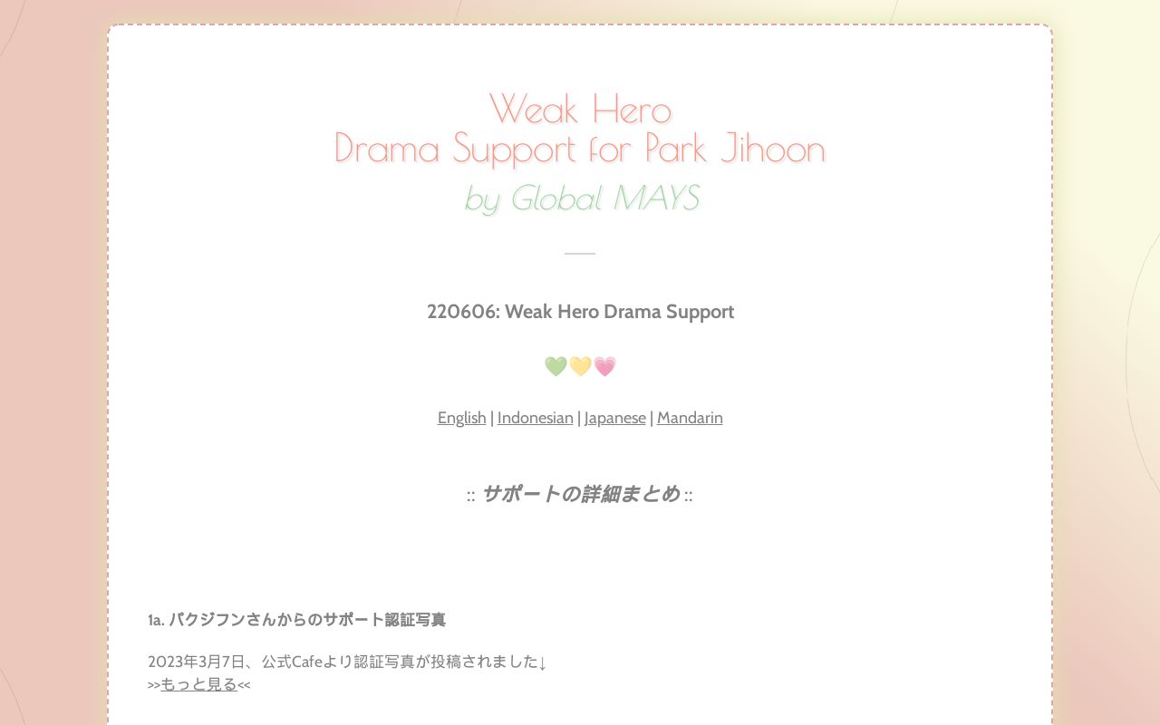 Weak Hero Drama Support for Park Jihoon by Global MAYS (JP)